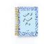 Arabic Quote - Teacher Planner
