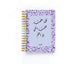 Arabic Quote - Teacher Planner